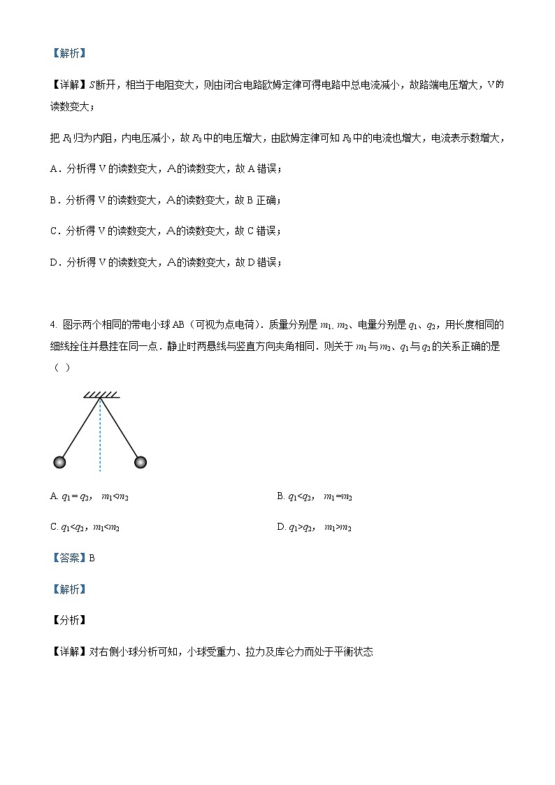 2021-2022学年湖北省黄石市有色第一中学高二（上）期中物理试题含解析03