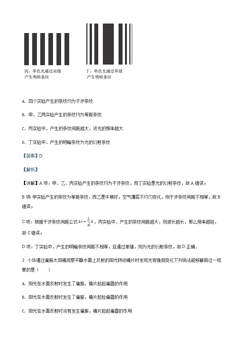 2021-2022年江苏省南通市海门中学高二（上）期中物理试题含解析02