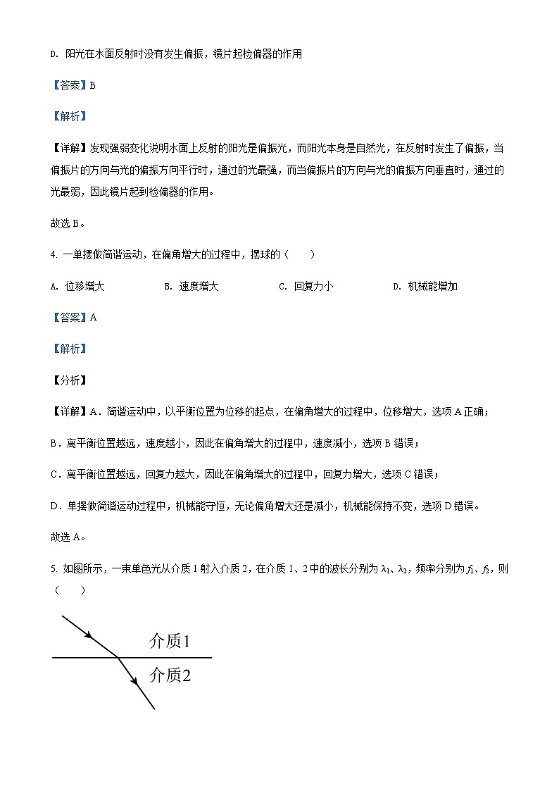 2021-2022年江苏省南通市海门中学高二（上）期中物理试题含解析03