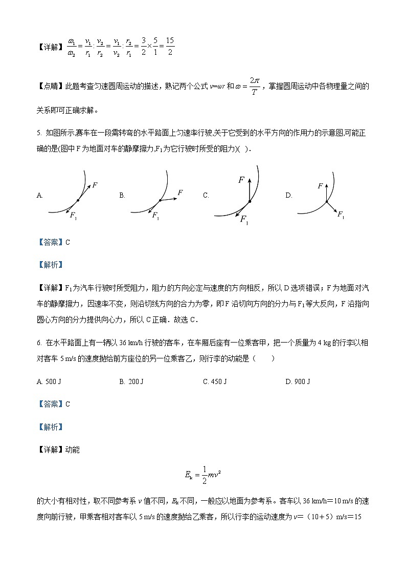 2022-2023学年宁夏青铜峡市宁朔中学高二（上）开学考试物理试题含解析第3页