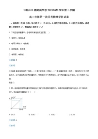 2021-2022学年吉林省长春北师大附属学校高二（上）第一次月考物理试题含解析