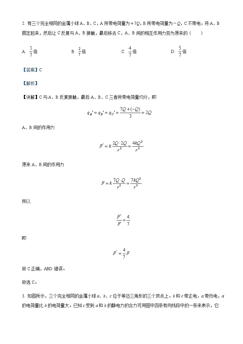 2022-2023学年福建省德化县第一中学高二（上）期初检测物理试题含解析02