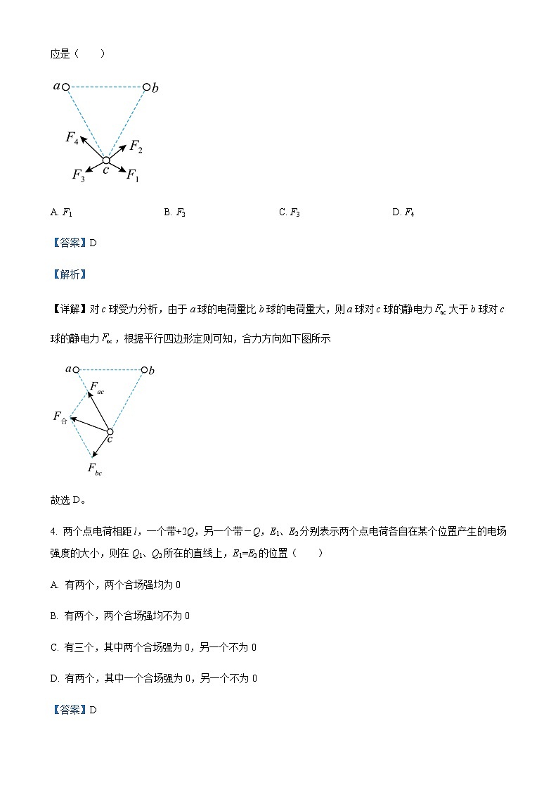2022-2023学年福建省德化县第一中学高二（上）期初检测物理试题含解析03
