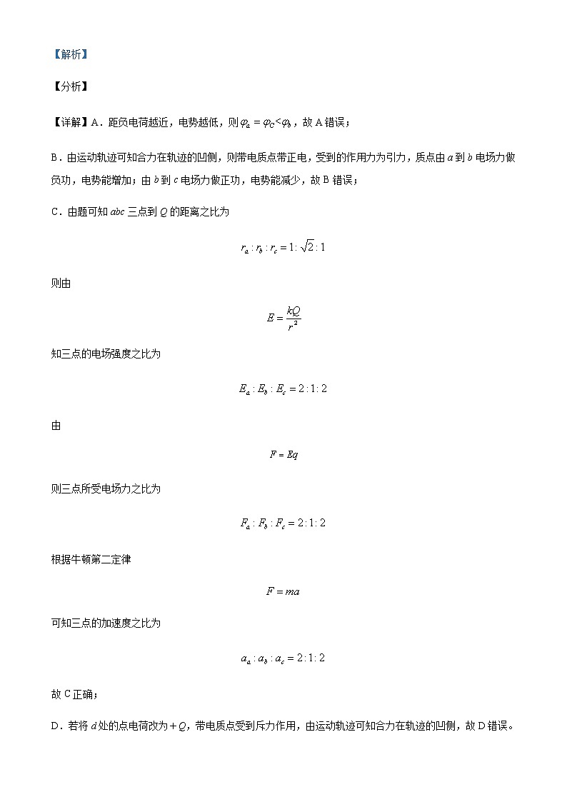 2021-2022年四川省成都市树德中学高二（上）10月阶段性测试物理试题含解析第3页