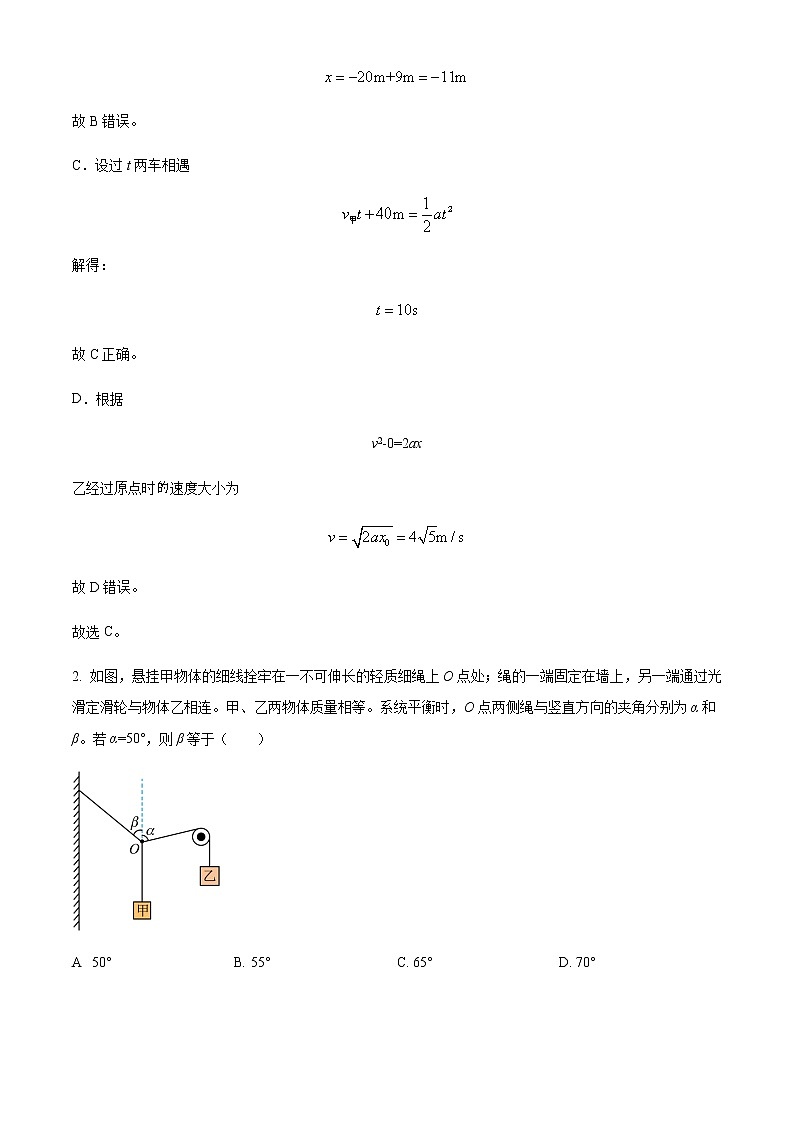 2022-2023学年安徽省六安市舒城中学高二（上）开学考试物理试题含解析02