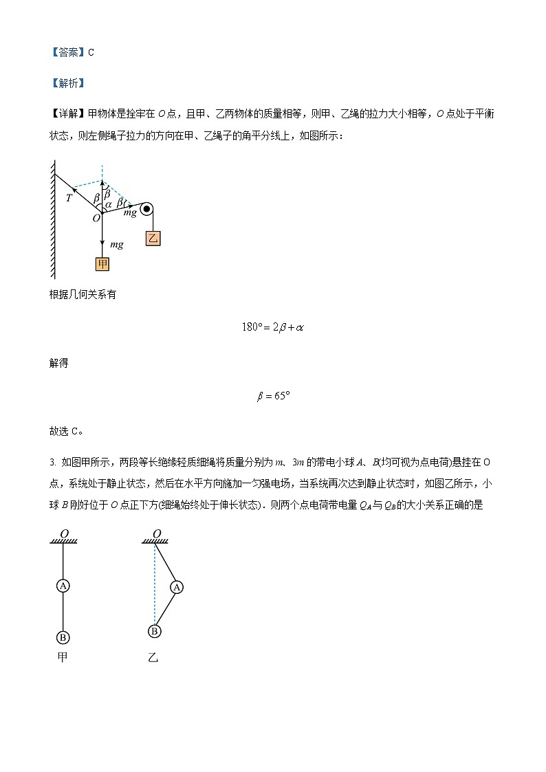 2022-2023学年安徽省六安市舒城中学高二（上）开学考试物理试题含解析03