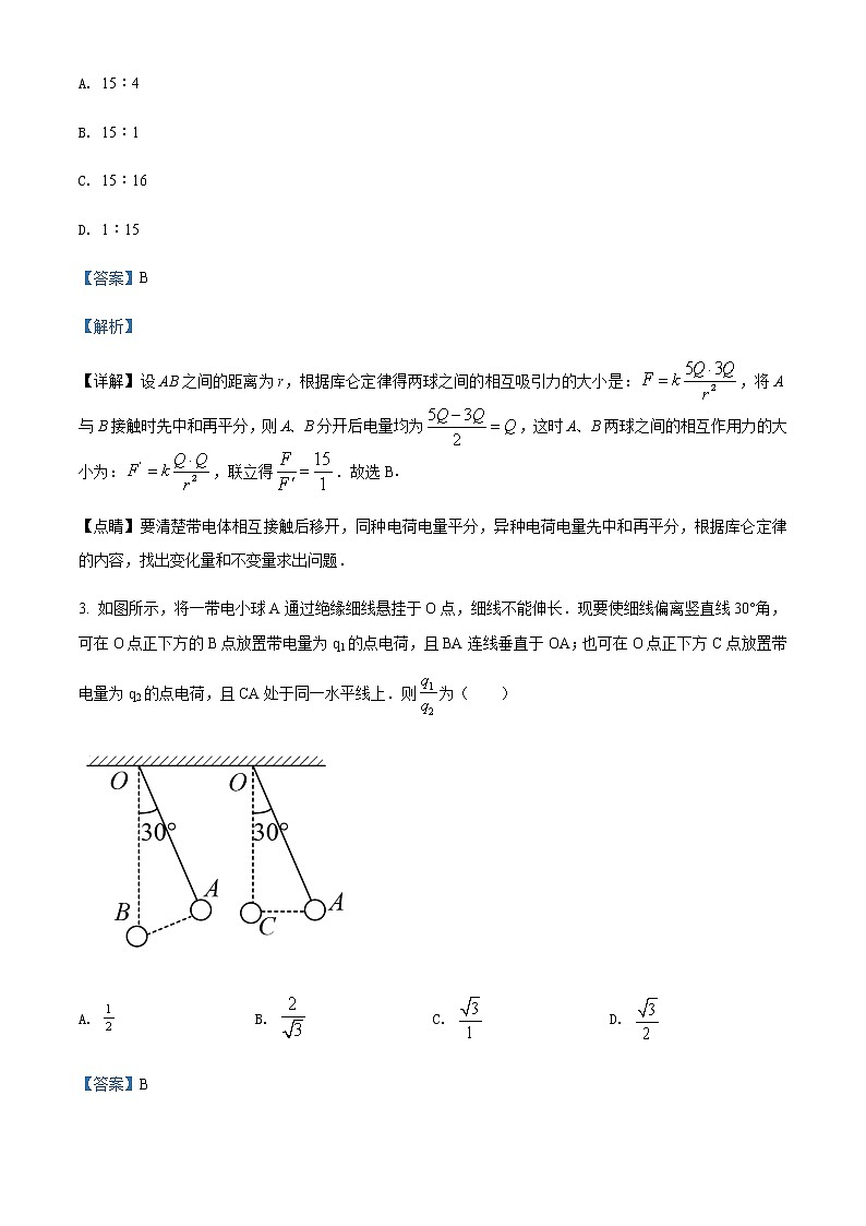 2021-2022学年江西省宜春市万载中学高二（上）10月物理试题含解析第2页