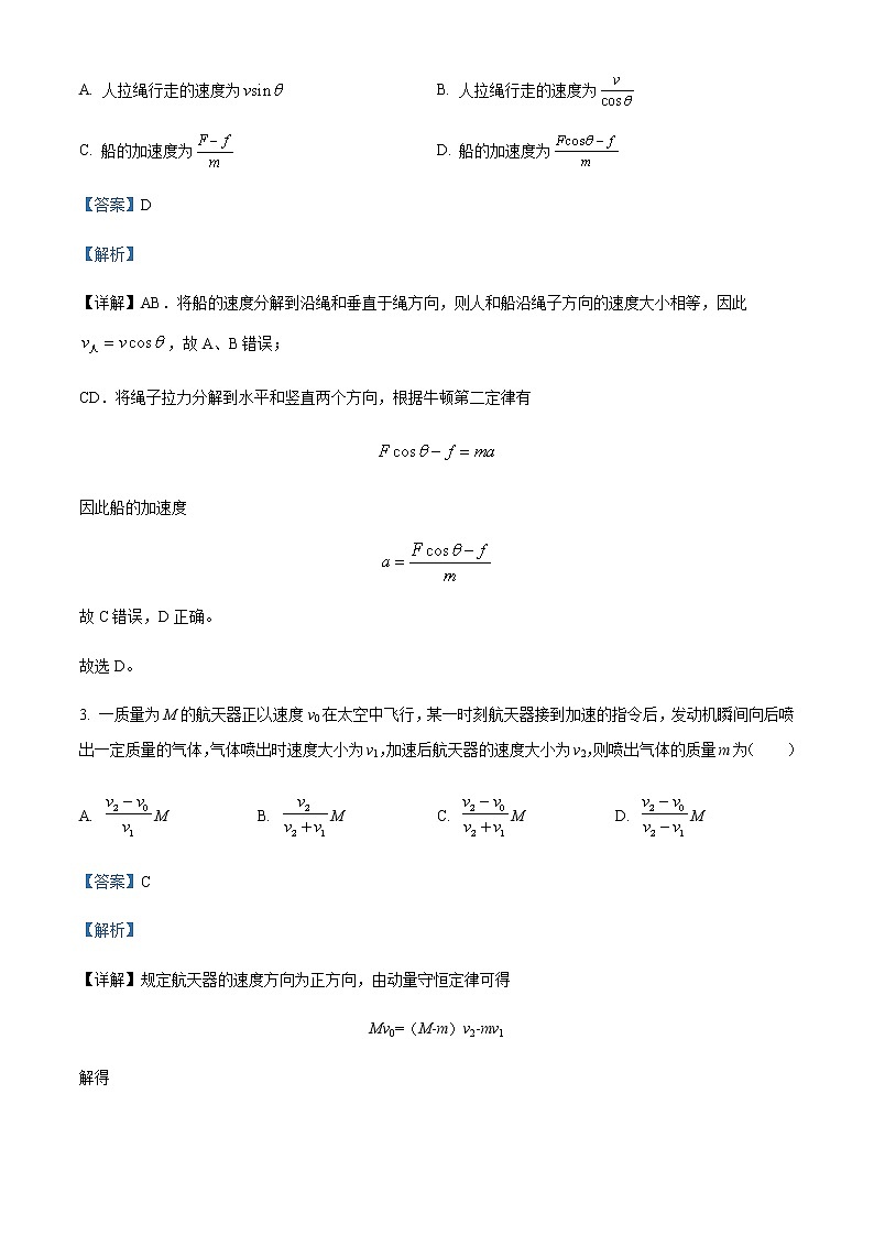 2022-2023学年山西省太原师范学院附属中学高二（上）分班考试物理试题含解析02