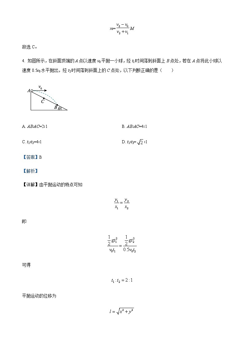 2022-2023学年山西省太原师范学院附属中学高二（上）分班考试物理试题含解析03