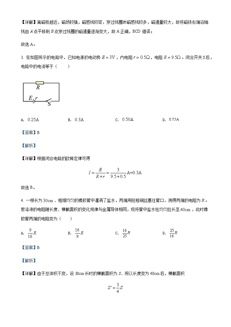 2021-2022学年辽宁省锦州市黑山县黑山中学高二（上）12月物理试题含解析第2页