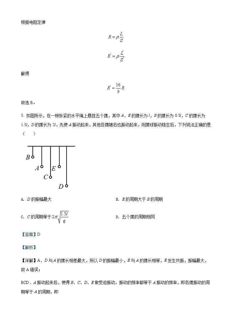 2021-2022学年辽宁省锦州市黑山县黑山中学高二（上）12月物理试题含解析第3页