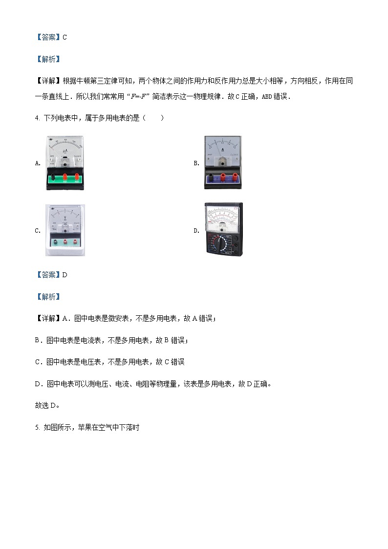 2021-2022学年浙江省嘉兴市第五高级中学高二（上）10月物理试题含解析02