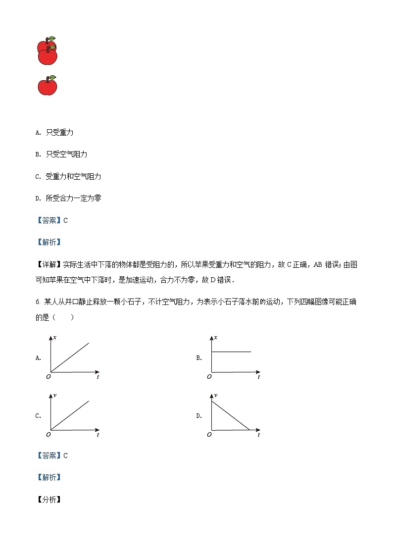 2021-2022学年浙江省嘉兴市第五高级中学高二（上）10月物理试题含解析03