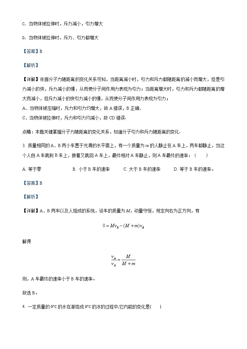 2021-2022学年内蒙古呼伦贝尔市满洲里远方中学高二（下）期末物理试题含解析02