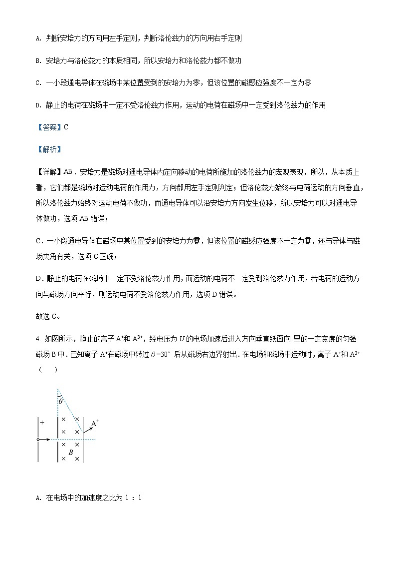 2021-2022学年云南省昭通市昭阳区第二中学高二（下）期末物理试题含解析03