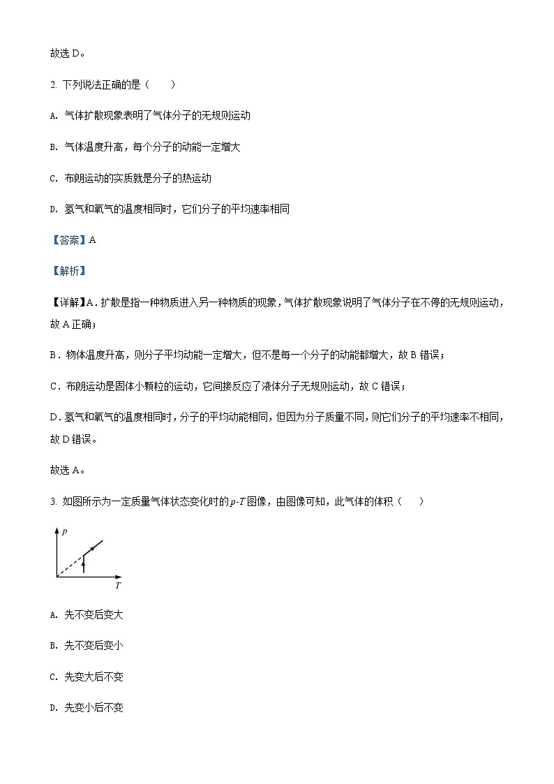 2021-2022学年新疆和田地区皮山县高级中学高二（下）期末物理试题含解析第2页