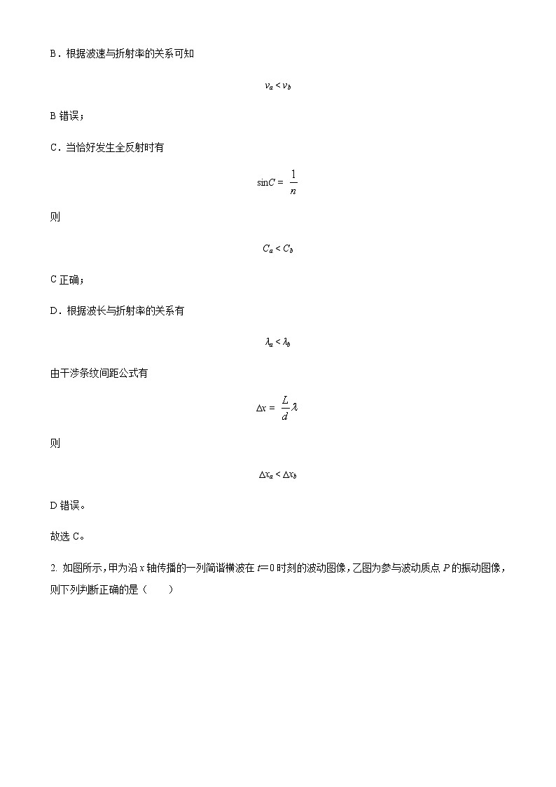 2021-2022学年福建省泉州科技中学高二（下）期末物理试题含解析02