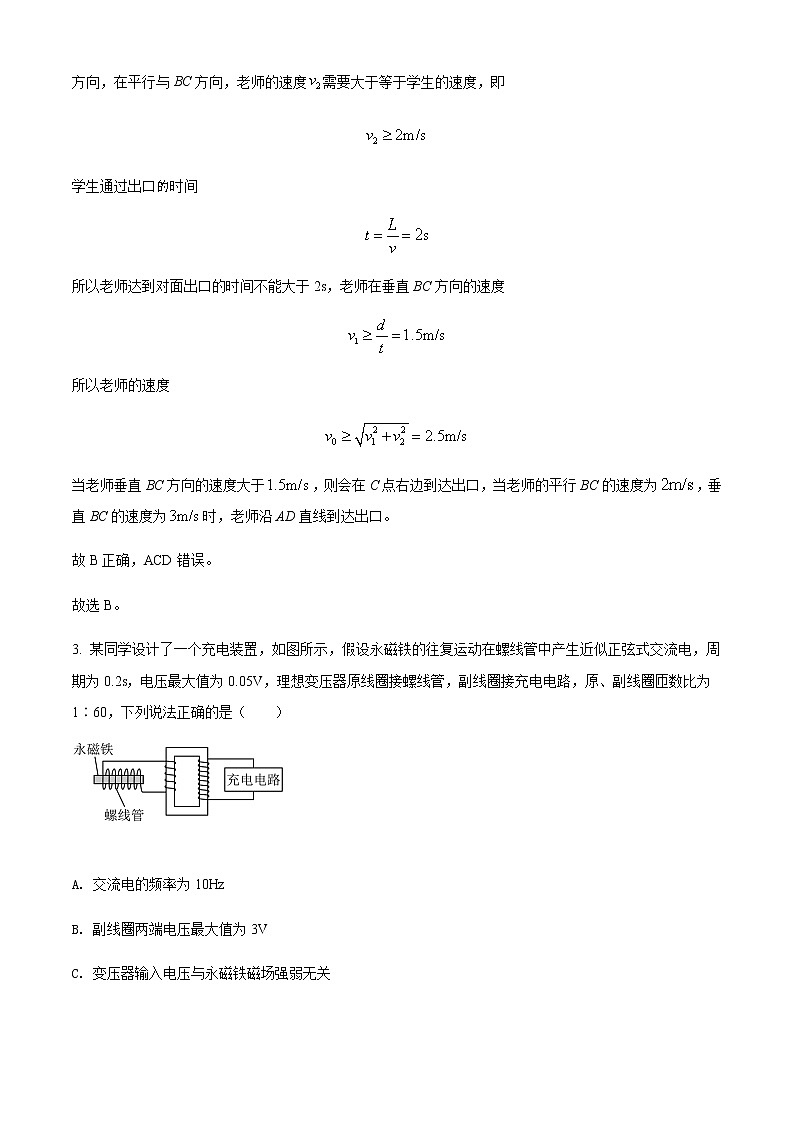 2021-2022年湖南省长沙市长郡中学高二 （下）期末物理试题含解析第3页