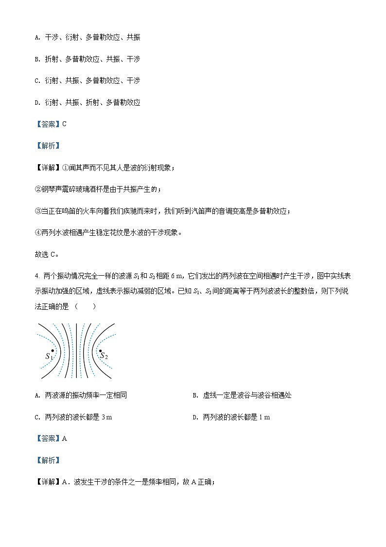 2021-2022年黑龙江省鹤岗市第一中学高二（下）期中物理试题含解析第3页