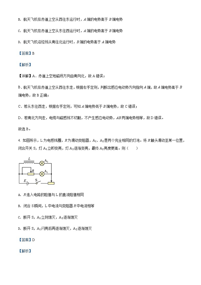 2021-2022学年黑龙江省大庆市东风中学高二（下）期中物理试题含解析03