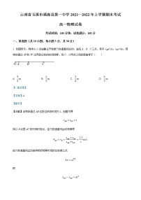 2021-2022年云南省玉溪市通海县第一中学高一（上）期末物理试题含解析