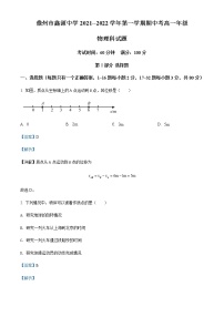 2021-2022学年海南省儋州市鑫源中学高一（上）期中物理试题含解析