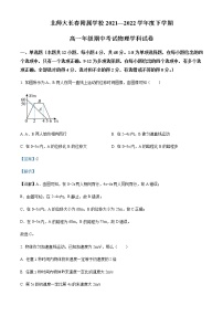 2021-2022学年吉林省长春北师大附属学校高一（上）期中物理试题含解析