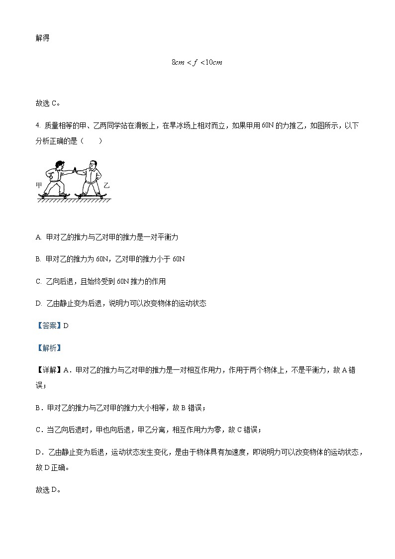 2022-2023学年湖南省益阳市安化县第三中学高一（上）入学考试物理试题含解析03