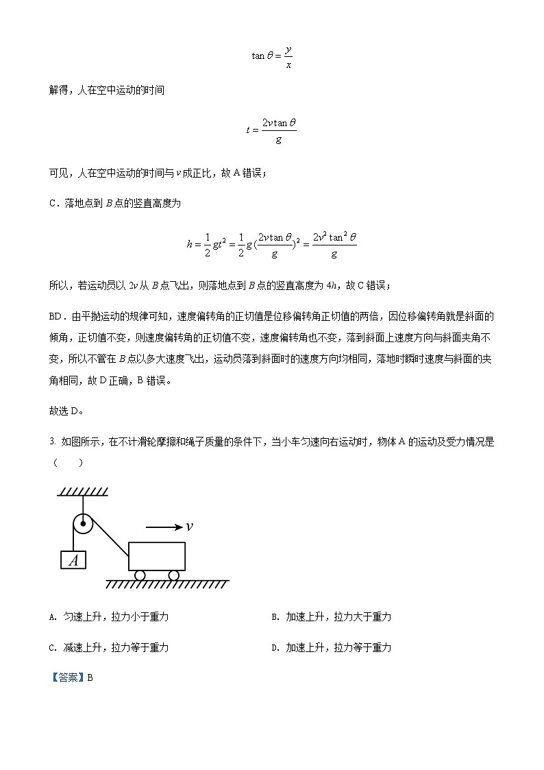 2021-2022年黑龙江省哈尔滨市第六中学高一（下）期末物理试题含解析03