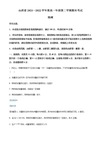 2021-2022年山西省忻州市五校高一（下）期末联考物理试题含解析