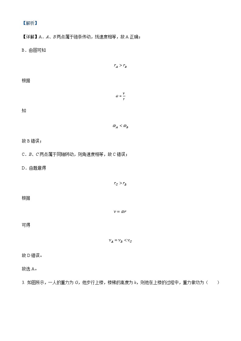 2021-2022学年甘肃省永昌县第一高级中学高一（下）期末物理试题（学考）含解析02