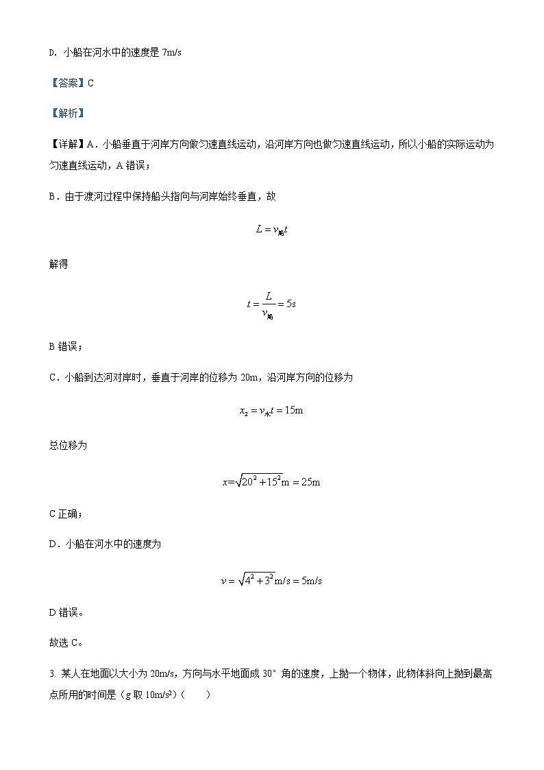 2021-2022学年黑龙江省哈尔滨市宾县第二中学高一（下）期末物理试题含解析02