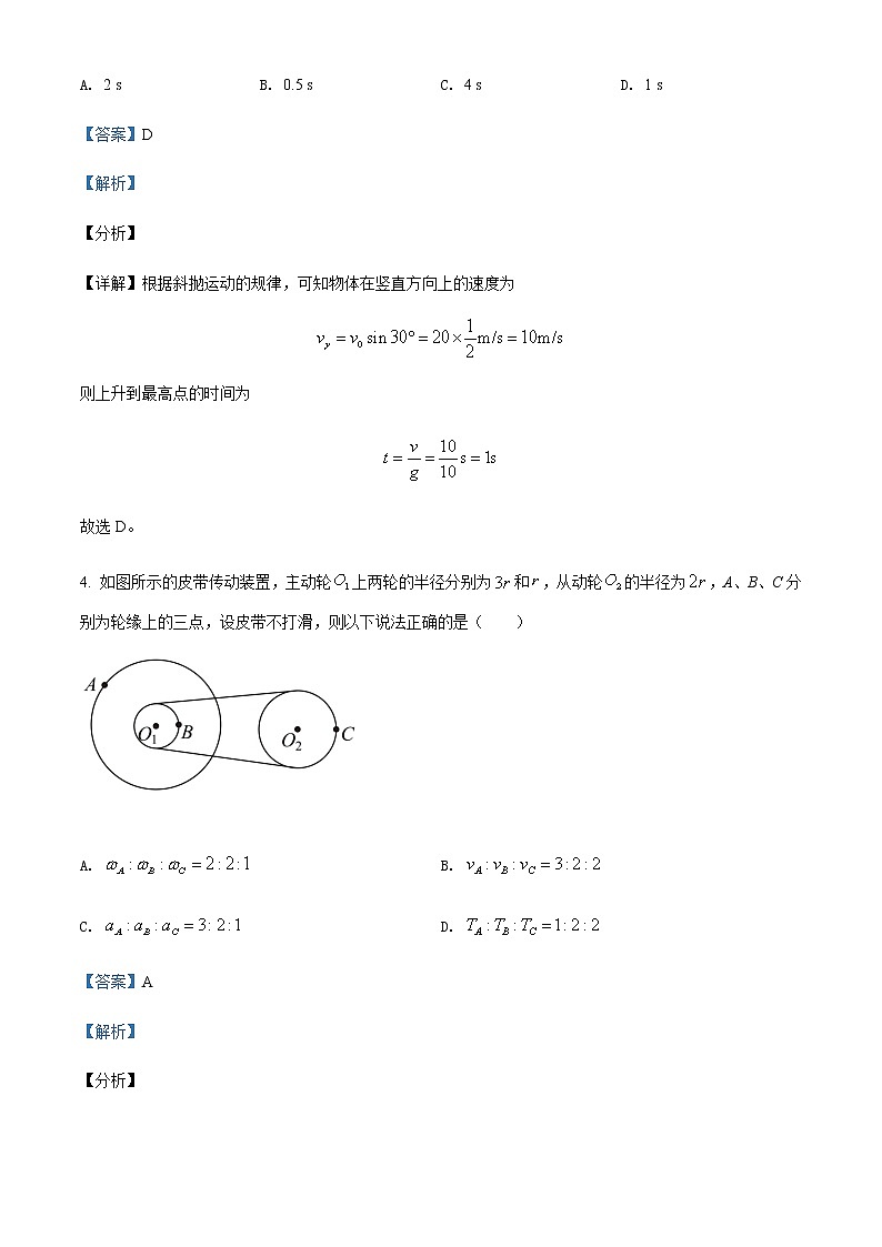 2021-2022学年黑龙江省哈尔滨市宾县第二中学高一（下）期末物理试题含解析03