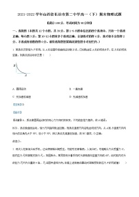 2021-2022学年山西省长治市第二中学高一（下）期末物理试题含解析