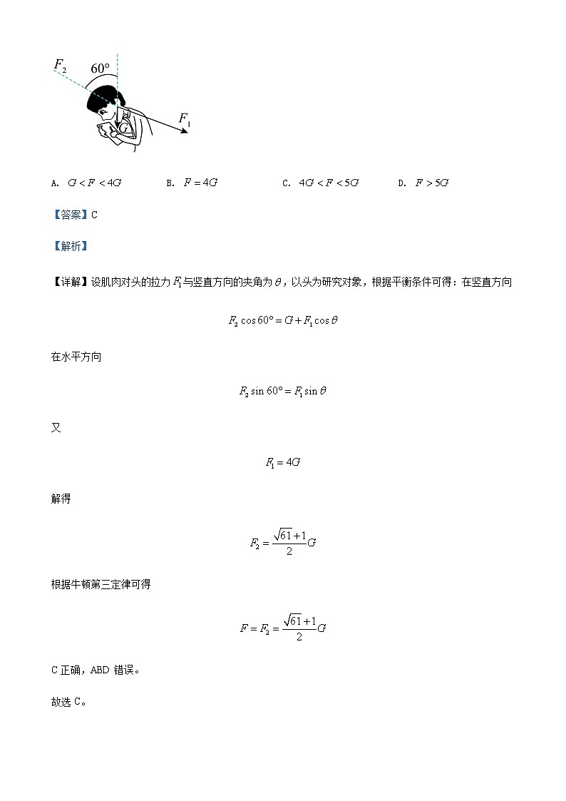 2021-2022学年山西省长治市第二中学高一（下）期末物理试题含解析第2页