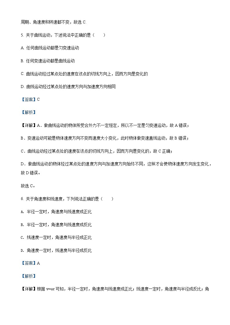 2021-2022学年上海奉贤区致远高级中学高一（下）期末在线教学评估物理试题含解析03