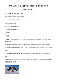 2021-2022年黑龙江省双鸭山市第一中学高一（下）期中物理试题（合格考）含解析