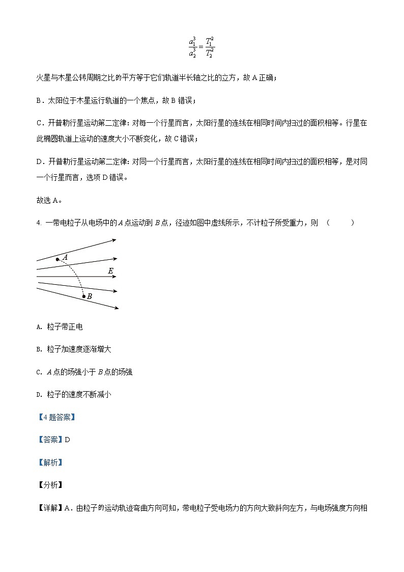 2021-2022学年江苏省盐城市滨海县八滩中学高一（下）期中物理试题（理）含解析03