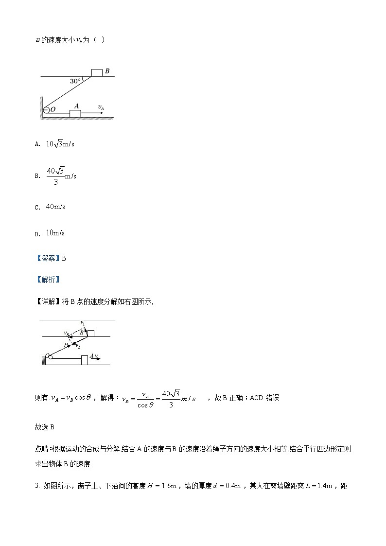 2021-2022学年内蒙古赤峰市赤峰第四中学高一（下）期中物理试题含解析02
