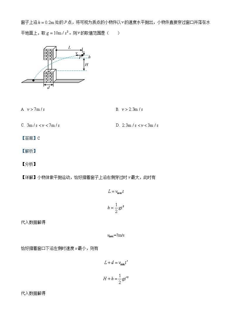 2021-2022学年内蒙古赤峰市赤峰第四中学高一（下）期中物理试题含解析03
