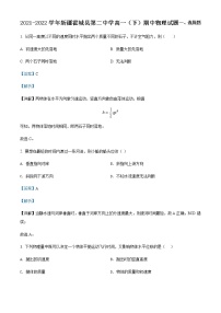 2021-2022学年新疆霍城县第二中学高一（下）期中物理试题含解析