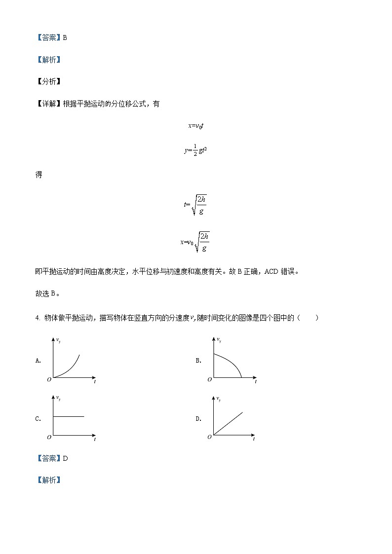 2021-2022学年新疆霍城县第二中学高一（下）期中物理试题含解析02