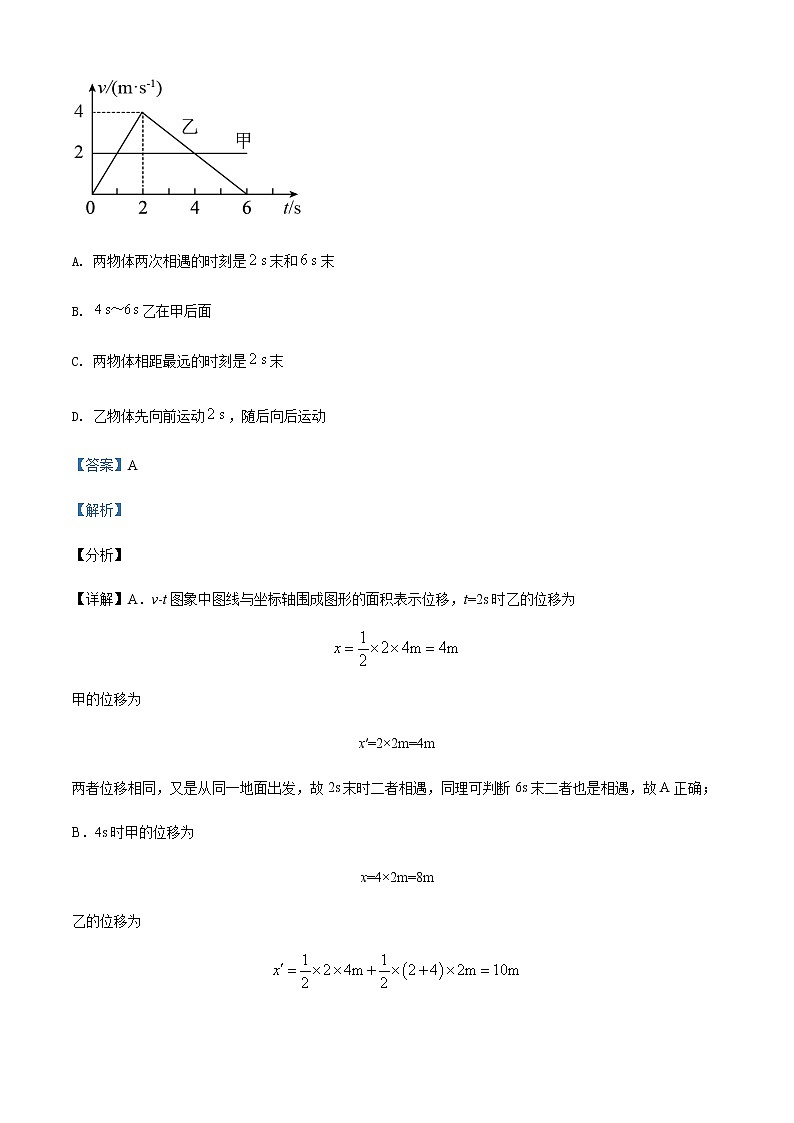2021-2022年黑龙江省双鸭山市第一中学高一（下）开学考试物理试题含解析03