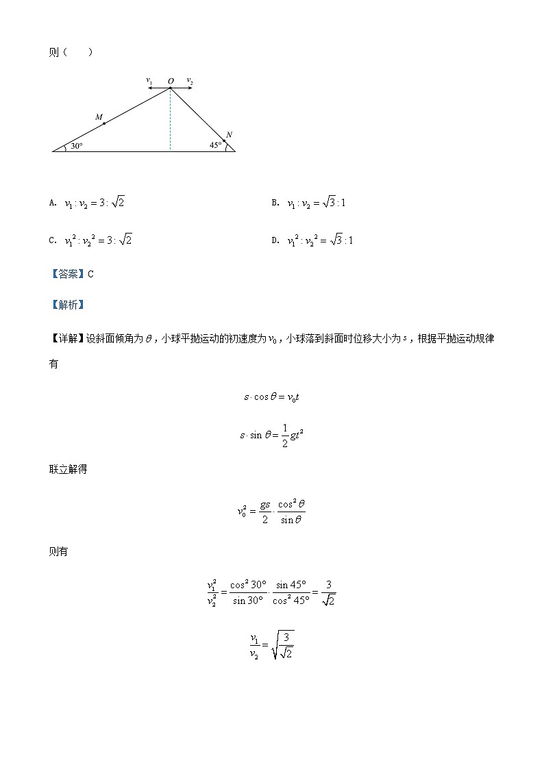 2021-2022学年四川省凉山州西昌天立学校高一（下）5月物理试题含解析03