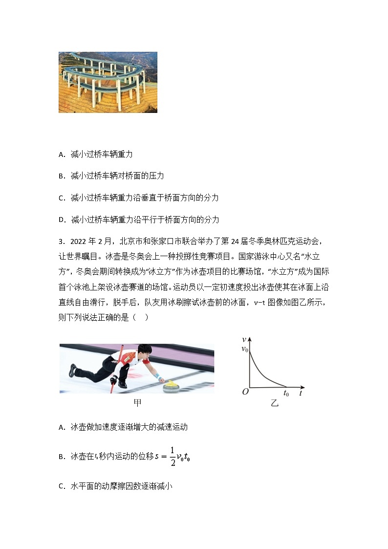 2021-2022学年黑龙江省佳木斯市高二下学期期末考试物理试题含答案02