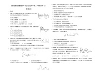 2021-2022学年安徽省桐城市桐城中学高二下学期月考（3）物理试题含答案