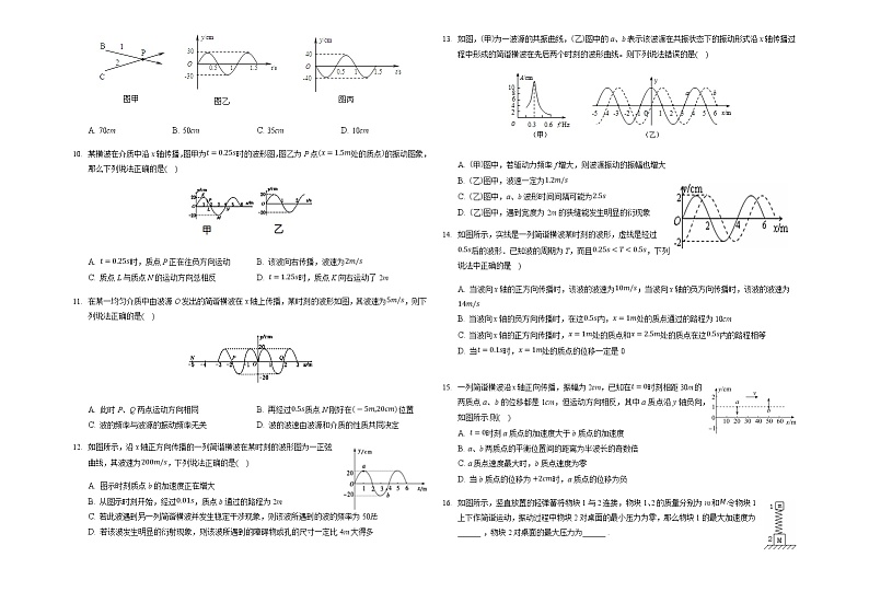 2021-2022学年安徽省桐城市桐城中学高二下学期月考（3）物理试题含答案第2页