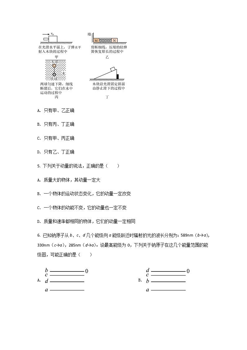 2021-2022学年陕西省咸阳市泾阳县高二下学期期中质量检测物理试题含答案02