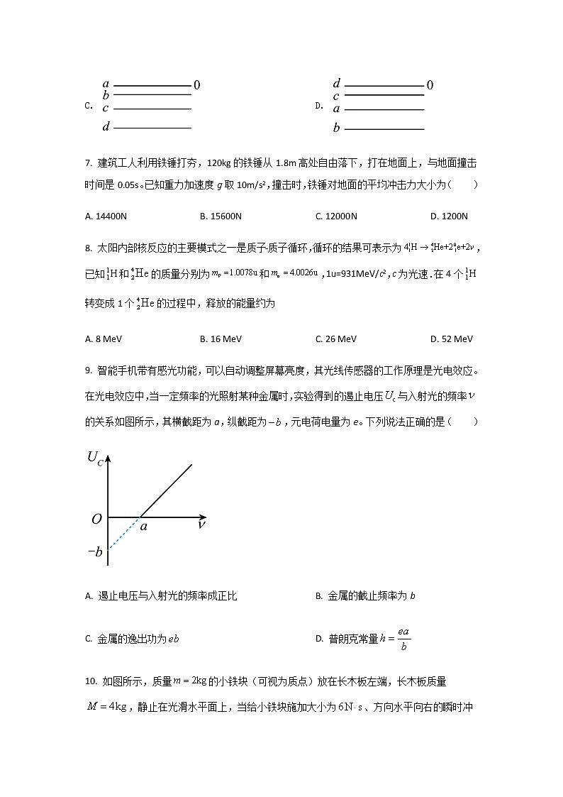 2021-2022学年陕西省咸阳市泾阳县高二下学期期中质量检测物理试题含答案03