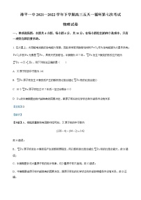 2021-2022学年福建省漳平第一中学、永安第一中学高三（下）联考物理试题含解析